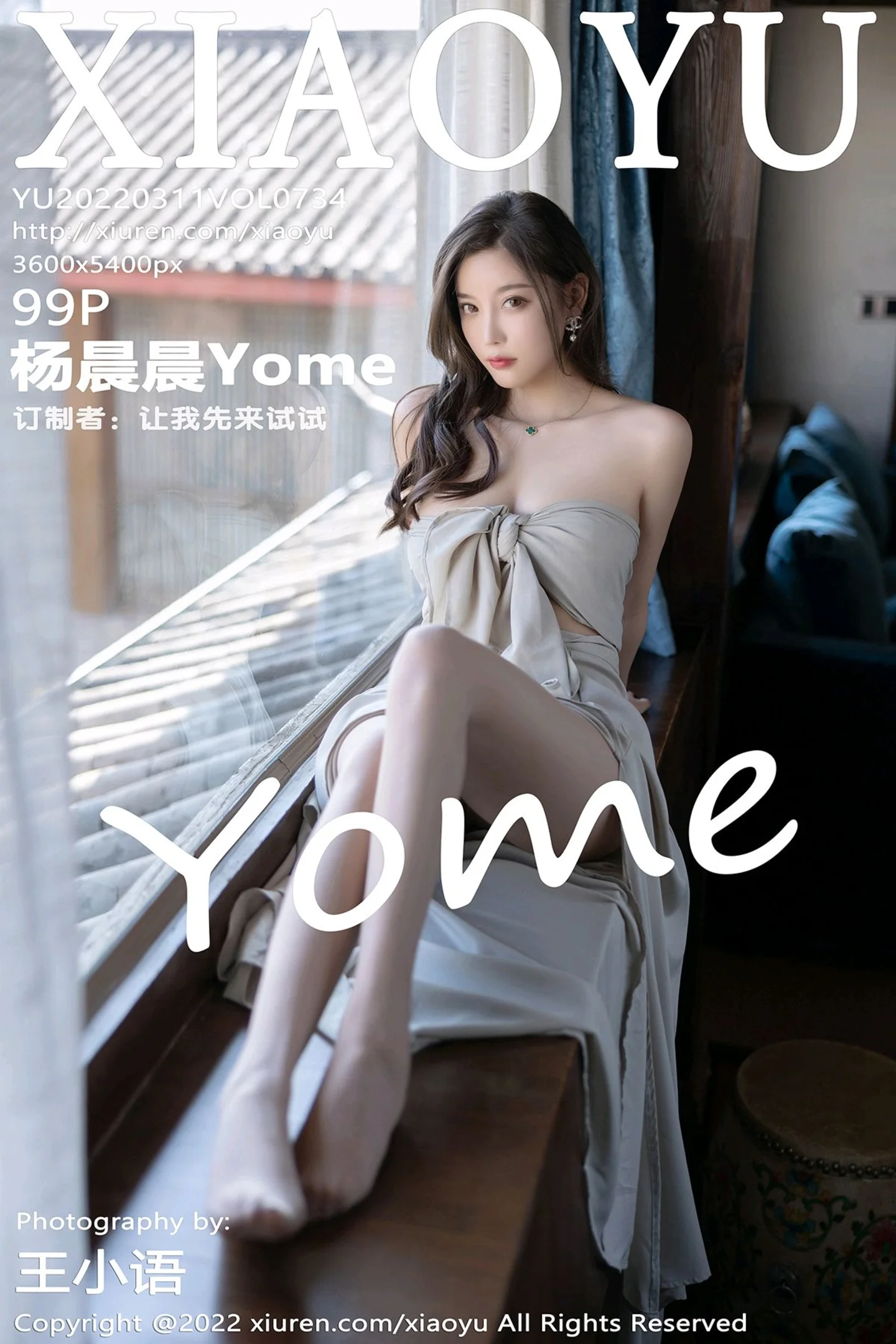 [XiaoYu画语界]Vol.734_女神杨晨晨Yome丽江心愿旅拍杏色低胸服饰配肉丝完美诱惑写真99P-秀人网 - XiuRen.Pro